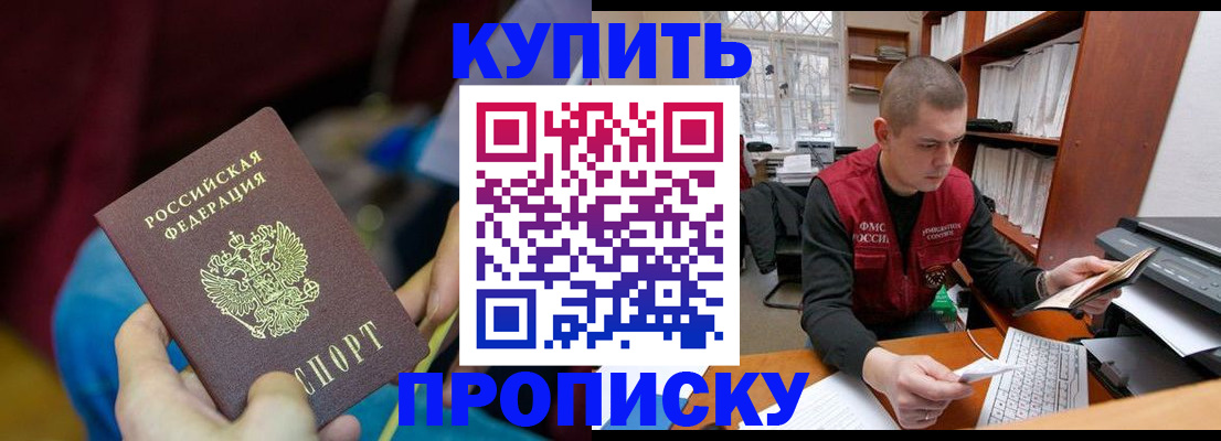 прописка иностранных граждан в Тогучине