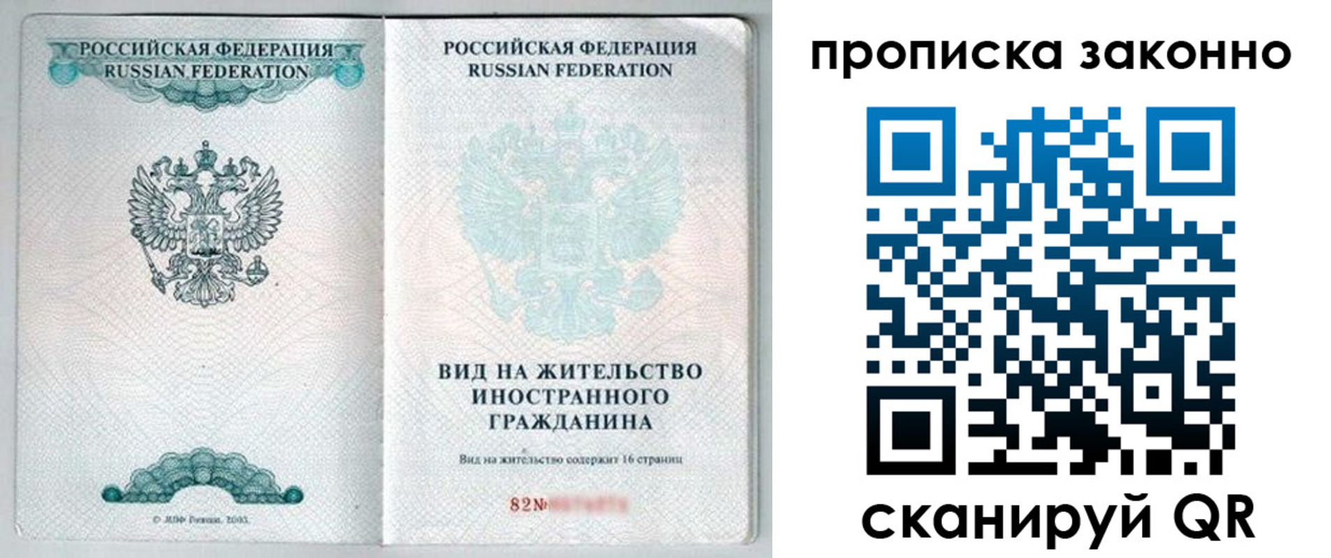 прописка иностранных граждан в Тогучине