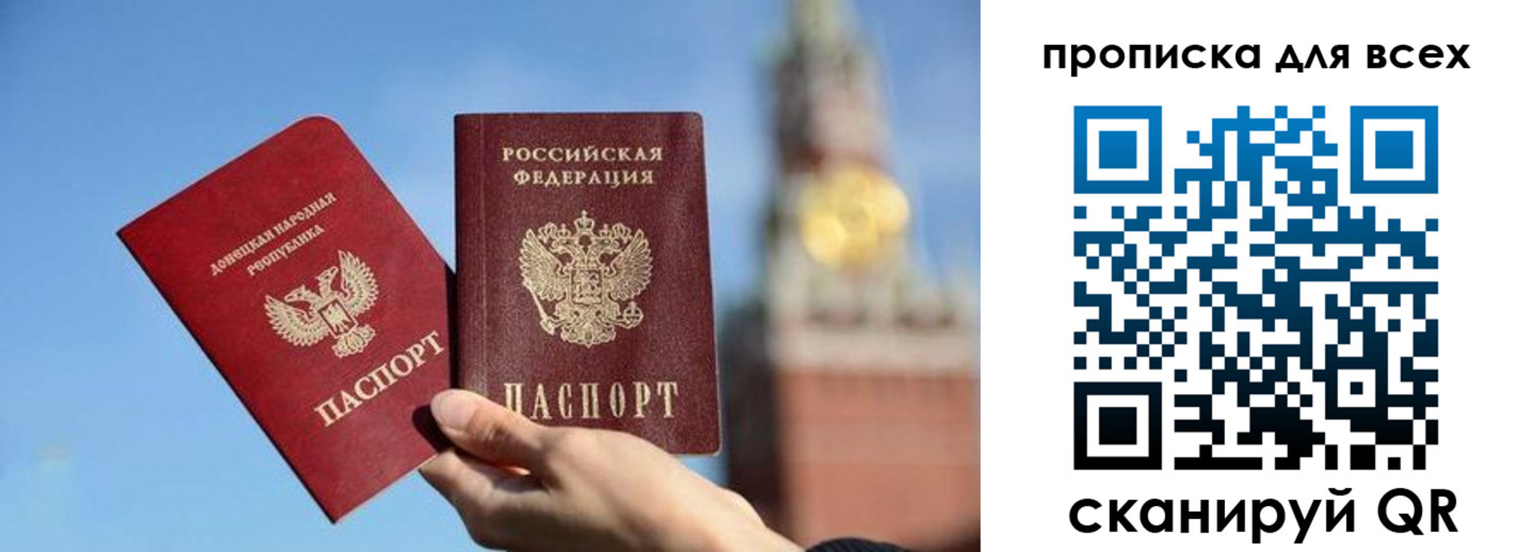 временная регистрация для всех в Тогучине