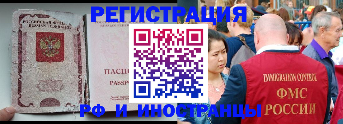 прописка для военкомата в Тогучине