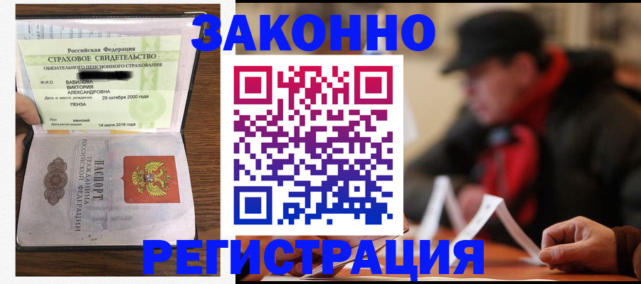 где прописаться в Тогучине