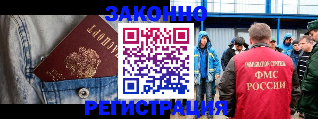 прописка для школы в Тогучине