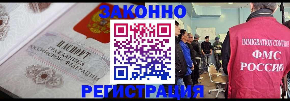 купить прописку в Тогучине