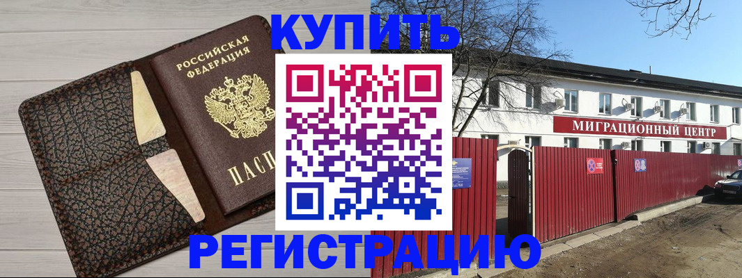 миграционный учет в Тогучине